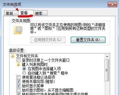 Win7系统如何查看隐藏文件（掌握Win7系统中查看隐藏文件的方法，解决文件隐匿问题）