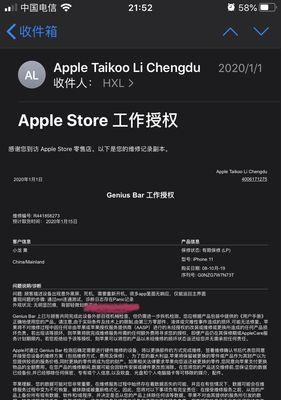 解决iPhone11手机黑屏问题的有效方法（快速修复你的iPhone11黑屏困扰，恢复正常使用！）