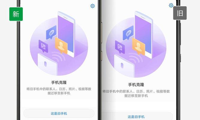 1.备份数据-确保旧手机上的数据不会丢失