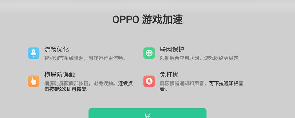 OPPO手机清理内存的技巧（通过简单操作轻松清理OPPO手机内存空间）