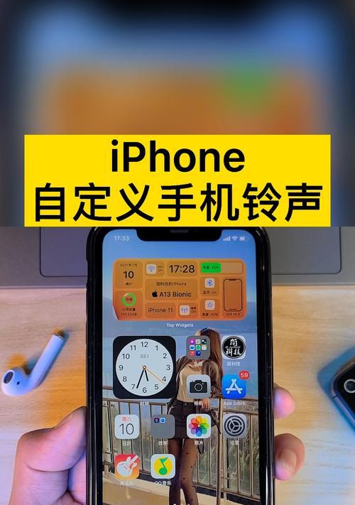 解决iPhone手机来电没有铃声的问题（让您不再错过重要电话）