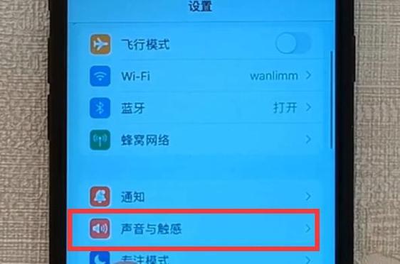 解决iPhone手机来电没有铃声的问题（让您不再错过重要电话）