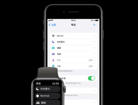 iPhone专注模式（解放自我，专注出色）