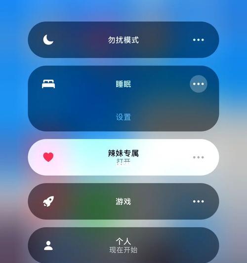 iPhone专注模式（解放自我，专注出色）