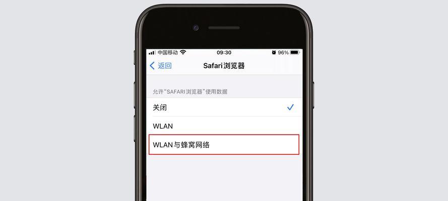 通过Safari浏览器接入互联网的设置方法（简单易行的步骤指南，助您快速上网冲浪）