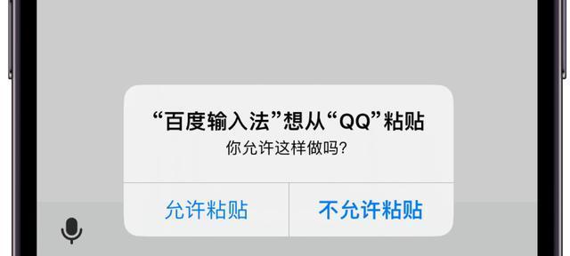 解决iOS16微信闪退问题的有效方法（微信闪退问题困扰iOS16用户的解决方案）