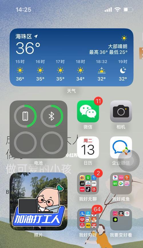 解决iOS16微信闪退问题的有效方法（微信闪退问题困扰iOS16用户的解决方案）