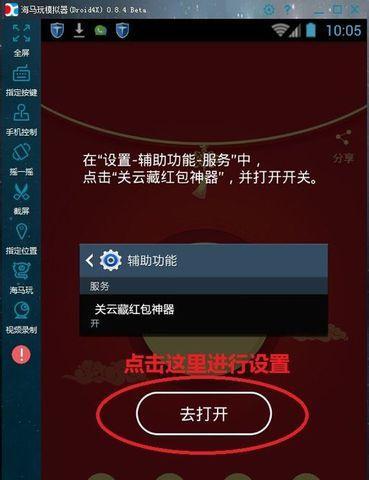 如何设置微信红包声音提醒？（快速了解微信红包声音提醒的设置方法）