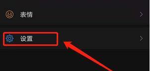 如何设置微信红包声音提醒？（快速了解微信红包声音提醒的设置方法）
