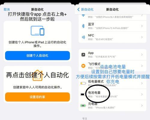 拒绝烦人的低电量提醒！（屏蔽iPhone低电量提醒的实用方法）