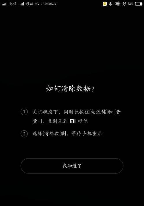 忘记锁屏密码怎么办？解锁步骤一览（忘记锁屏密码？别慌，按照以下步骤一定能解决！）