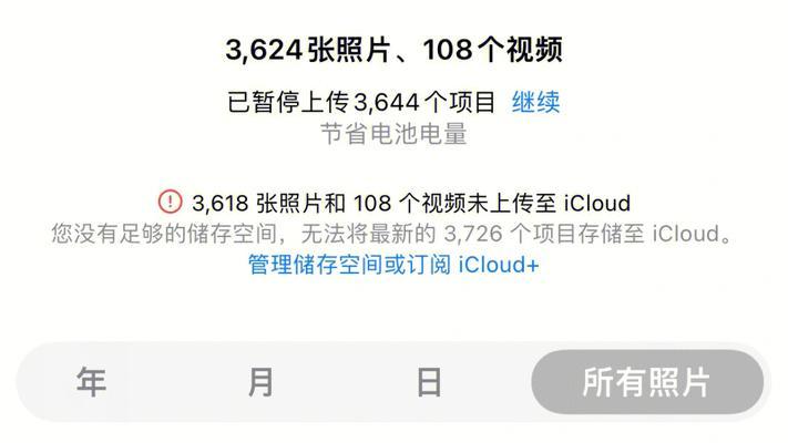 解决iPhone14中iCloud内存不足问题的方法（简单有效的解决方案，让你的iCloud再无负担）