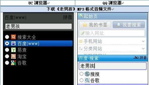 UC、多御和QQ浏览器对比分析