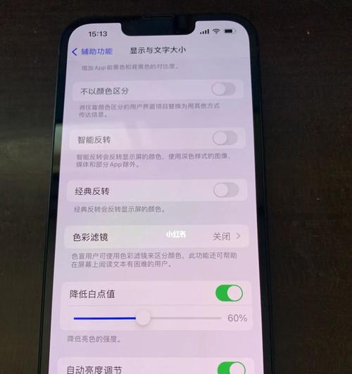 解决iPhone无线经常自动断开的方法（避免iPhone无线连接不稳定的问题）