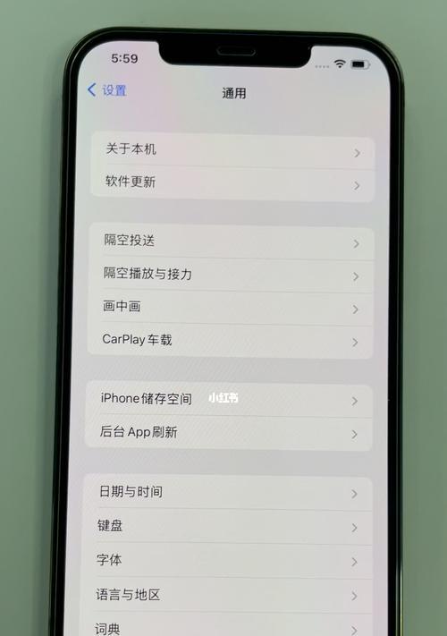 解决iPhone无线经常自动断开的方法（避免iPhone无线连接不稳定的问题）