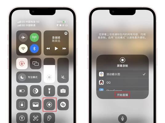 iPhone截长图操作教程（学会如何在iPhone上使用内置功能截取长图）