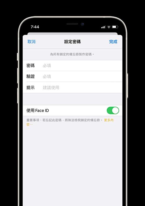 保护隐私的选择（了解如何使用iPhone内置功能加密您的照片）