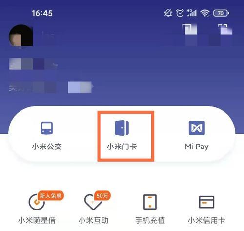 用iPhone手机复制门禁卡教程（简单实用的门禁卡复制技巧）