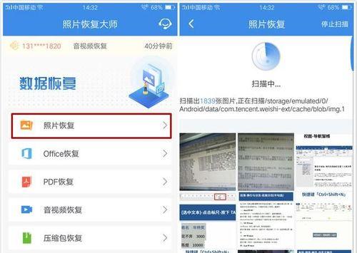 手机相册照片不小心删除后的恢复方法（教你如何轻松恢复手机相册中删除的照片）