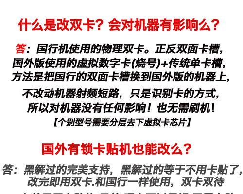 iPhone13双卡设置指南（一机双卡，轻松实现通信便利）