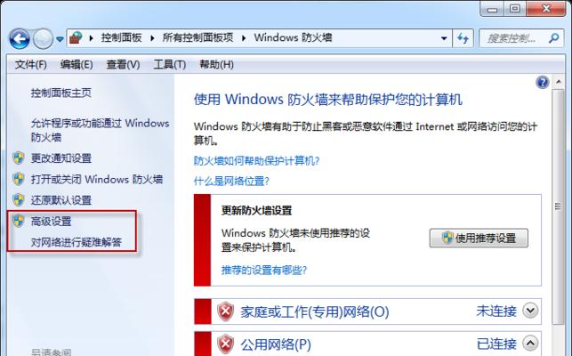 解决Windows7操作系统无法访问网络的问题（以Windows7操作系统无法访问网络为例，分享解决过程及常见问题）