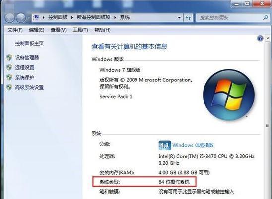 Win7笔记本摄像头开启方法大全（一键开启Win7笔记本摄像头的简便方法）