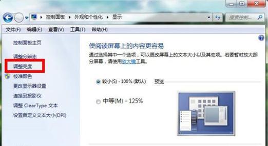 Win7笔记本摄像头开启方法大全（一键开启Win7笔记本摄像头的简便方法）