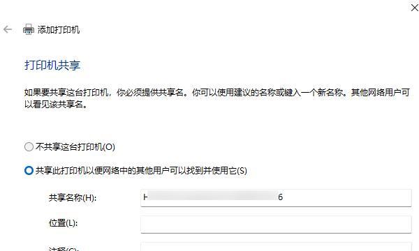 Win11无法找到共享打印机问题的解决方法（如何解决Win11操作系统无法找到共享打印机的问题）