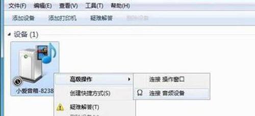 Win7系统如何打开蓝牙？（详细介绍Win7系统下打开蓝牙的操作方法与步骤）