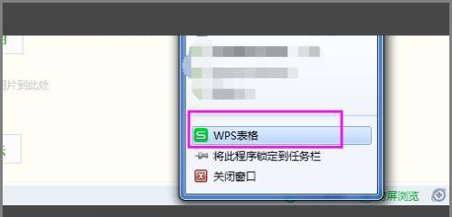 解决Excel打开时出现Stdole32tlb修复提示的方法（修复Stdole32tlb错误，顺利打开Excel文件）