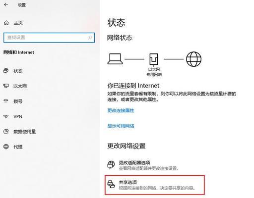 Win10系统局域网打印机共享设置方法（简单操作，实现局域网打印机共享）