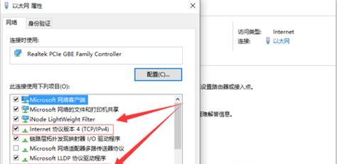 Win10IP地址查看方法及步骤详解（一键掌握Win10IP地址的查询技巧）