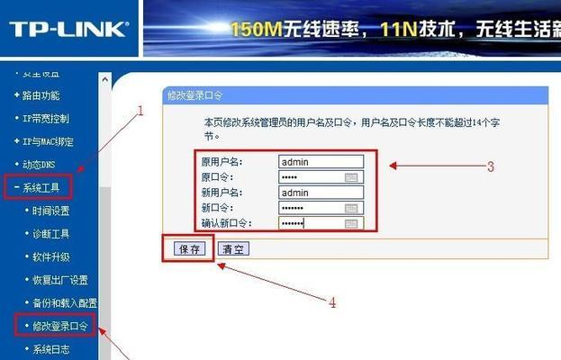 斐讯PTO路由器如何更改密码？（简单教程帮助你保护网络安全）