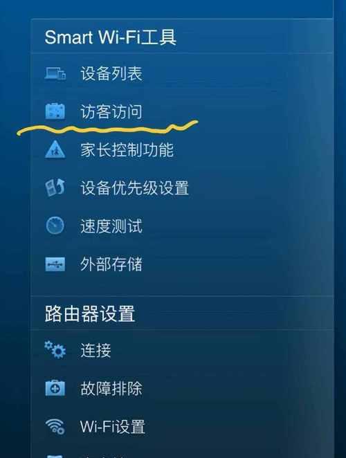 如何利用WiFi保护网络安全（阻止他人蹭网的有效方法）