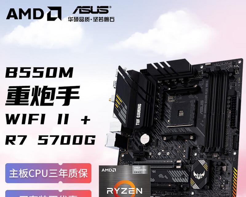 全面解析AMDR7-5700G（深入评测AMDR7-5700G）