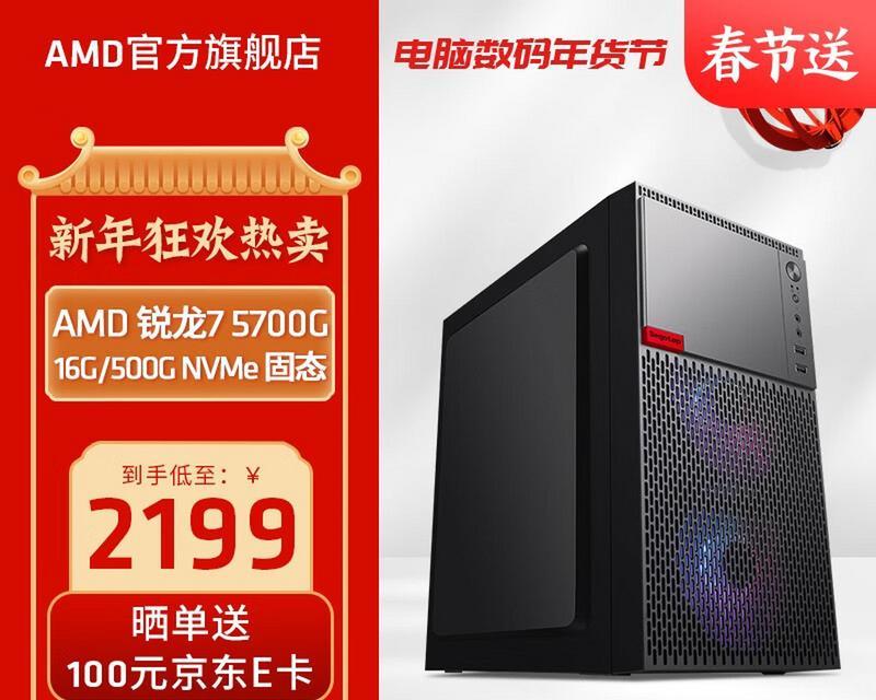 全面解析AMDR7-5700G（深入评测AMDR7-5700G）