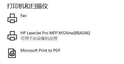 解决打印机状态错误不能打印的问题（常见打印机状态错误及解决方法）