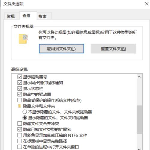 AppData文件夹的主要用途（探索Windows操作系统中AppData文件夹的功能与重要性）