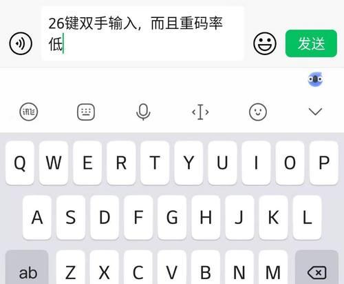 提升打字效率，掌握IOS7九宫格输入法的技巧（快速准确打字，让你的输入更）