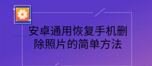 免费手机短信删除查看方法（简便快捷，轻松处理手机短信问题）