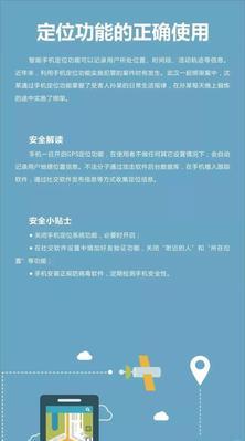 保护居民个人信息泄漏的解决方法（建立安全意识，采取有效措施，防范个人信息泄漏）