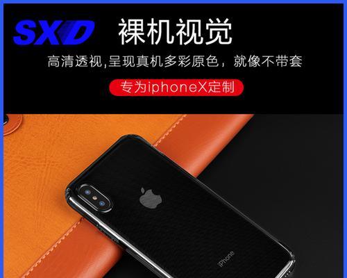 iPhoneX通话手机黑屏问题解决方法（快速排除iPhoneX通话时出现的黑屏情况）