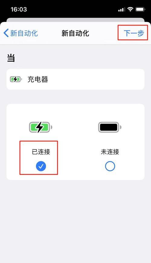 如何解决iPhone充电不满的问题？（探索iPhone充电问题的原因和有效解决方法）