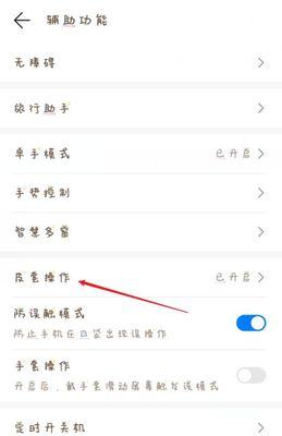 华为手机纯净模式的设置方法（让您的手机焕然一新，提升使用体验）