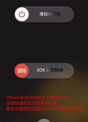 iPhone重启强制关机方法教程（解决iPhone系统崩溃和卡顿问题的简单操作指南）