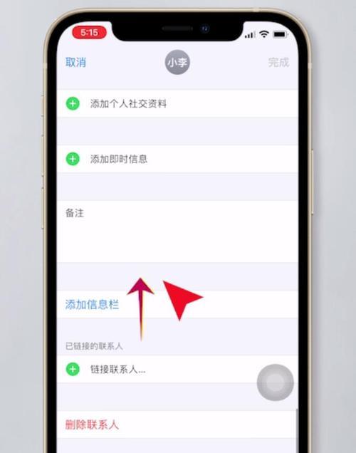 iPhone找回已删除的微信记录方法（简单有效的恢复方式让你不再丢失微信聊天记录）