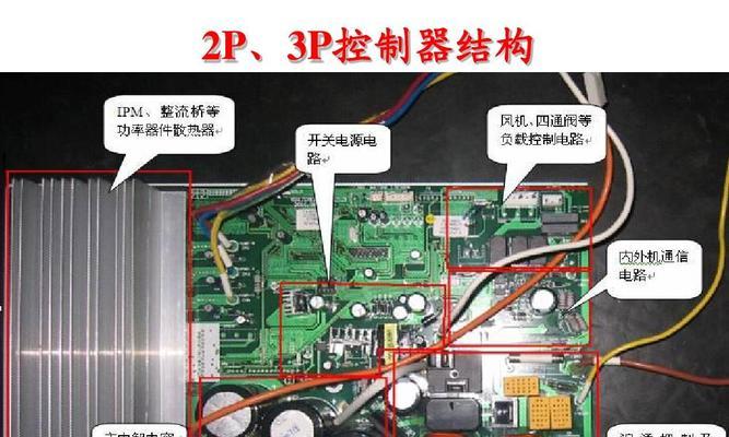 乐声变频空调故障代码解析（了解常见故障代码）