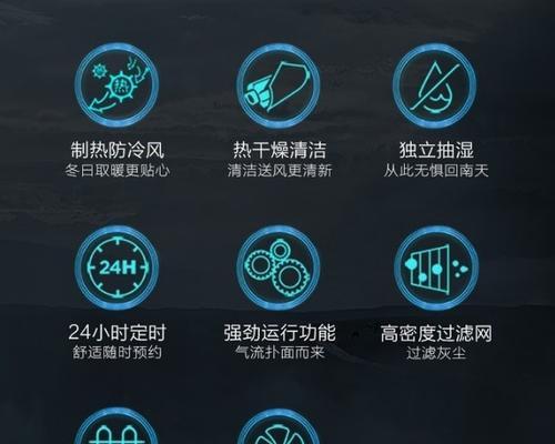 乐声变频空调故障代码解析（了解常见故障代码）