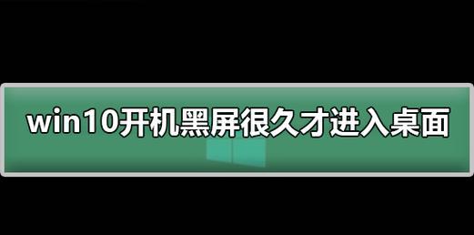 投影仪开机黑屏原因及解决方法（探究投影仪开机后屏幕无显示的可能原因）