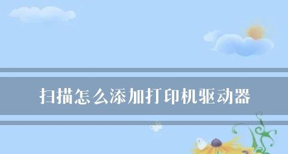 如何调整打印机的大小设置（简易教程帮助您轻松改变打印机大小设置）